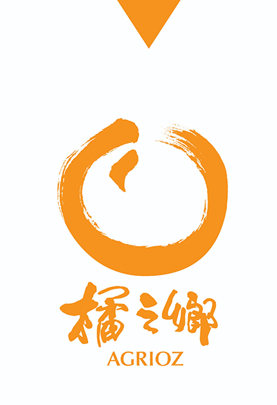 橘之鄉